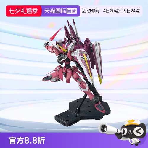 万代拼装模型MG正义高达Justice
