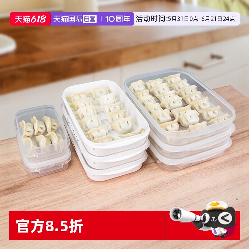 【自营】YAMADA饺子收纳盒水饺抄手馄饨食品级保鲜盒冰箱冷速冻装