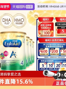 【自营】Mead Johnson进口美赞臣港版婴儿奶粉4段850g*6罐荷兰