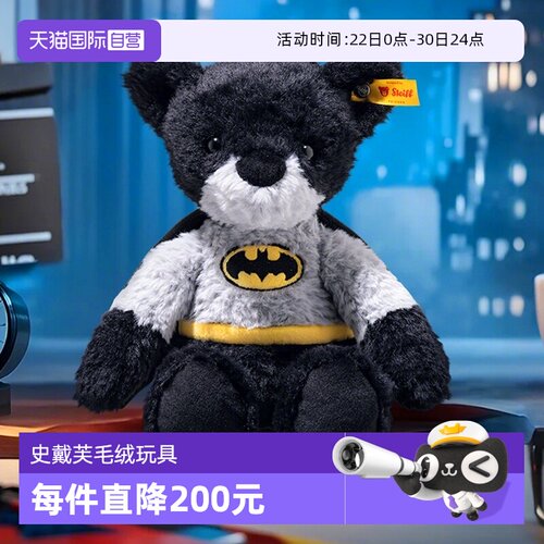 好朋友系列蝙蝠侠泰迪熊