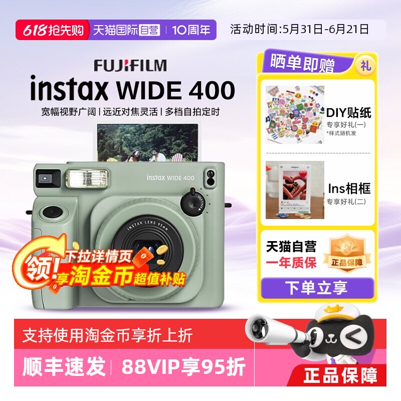 【自营】富士instax wide400拍立得5寸升级宽幅一次成像 海外版