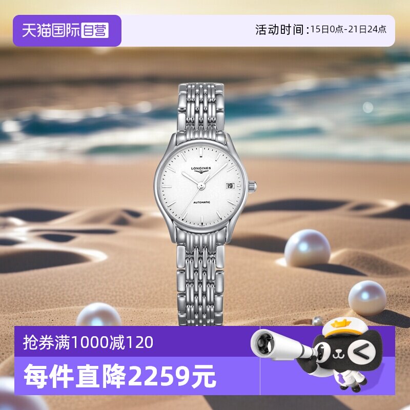 ����Ӫ������/Longines��ʿ�ֱ� ����ϵ�� �Զ���е Ů����е��ʵ��8189.95Ԫ