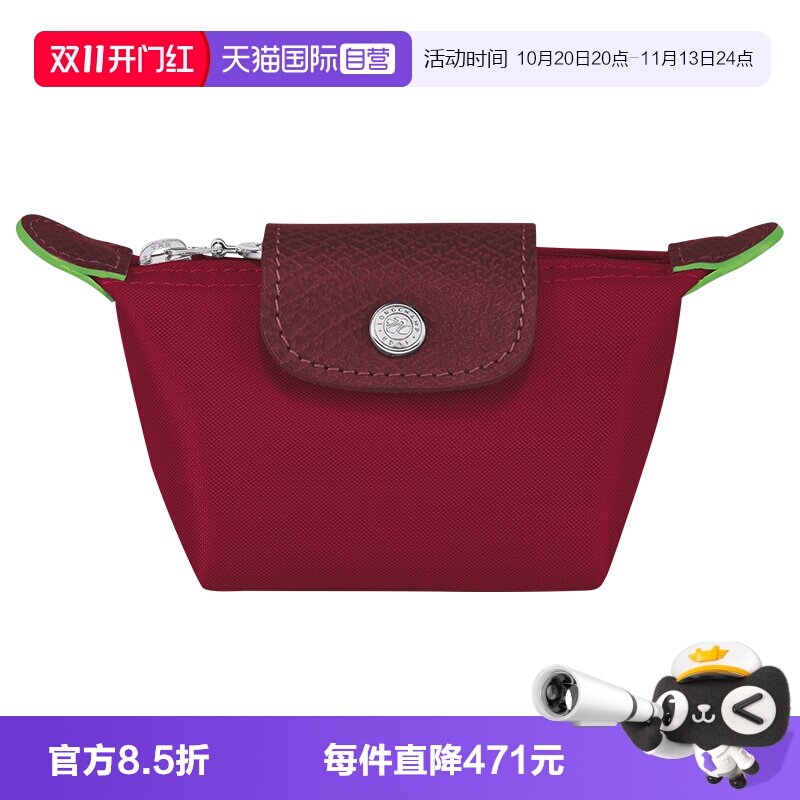 【自营】LONGCHAMP/珑骧清仓款手拿零钱包 肩带配饰多色可选