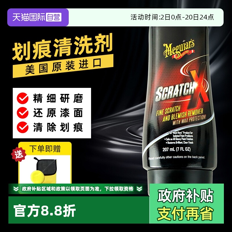 美光汽车划痕蜡漆面抛光蜡修复蜡