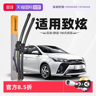 原厂专用胶条静音雨刷片 德国马牌雨刮器适用丰田致炫原装 自营