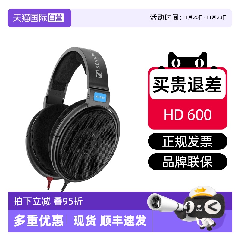 森海塞尔HD600正品特价现货