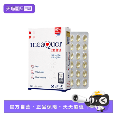 金凯撒迷你鱼油60粒小颗粒易吞咽