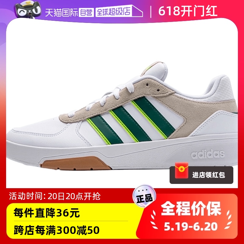 Adidas阿迪达斯板鞋男篮球鞋