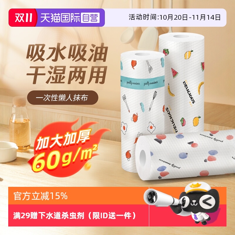 【自营】SnowDream懒人抹布加厚款50片*3卷厨房吸油纸 一次性抹布