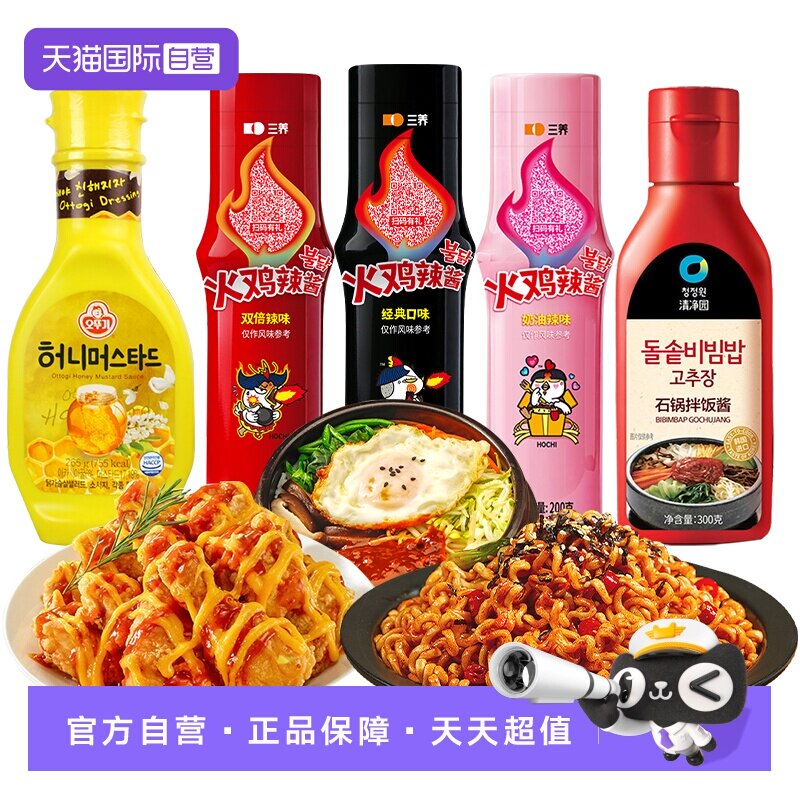 【自营】韩国三养火鸡面酱料进口韩式辣酱拌饭拌面酱双倍奶油料包
