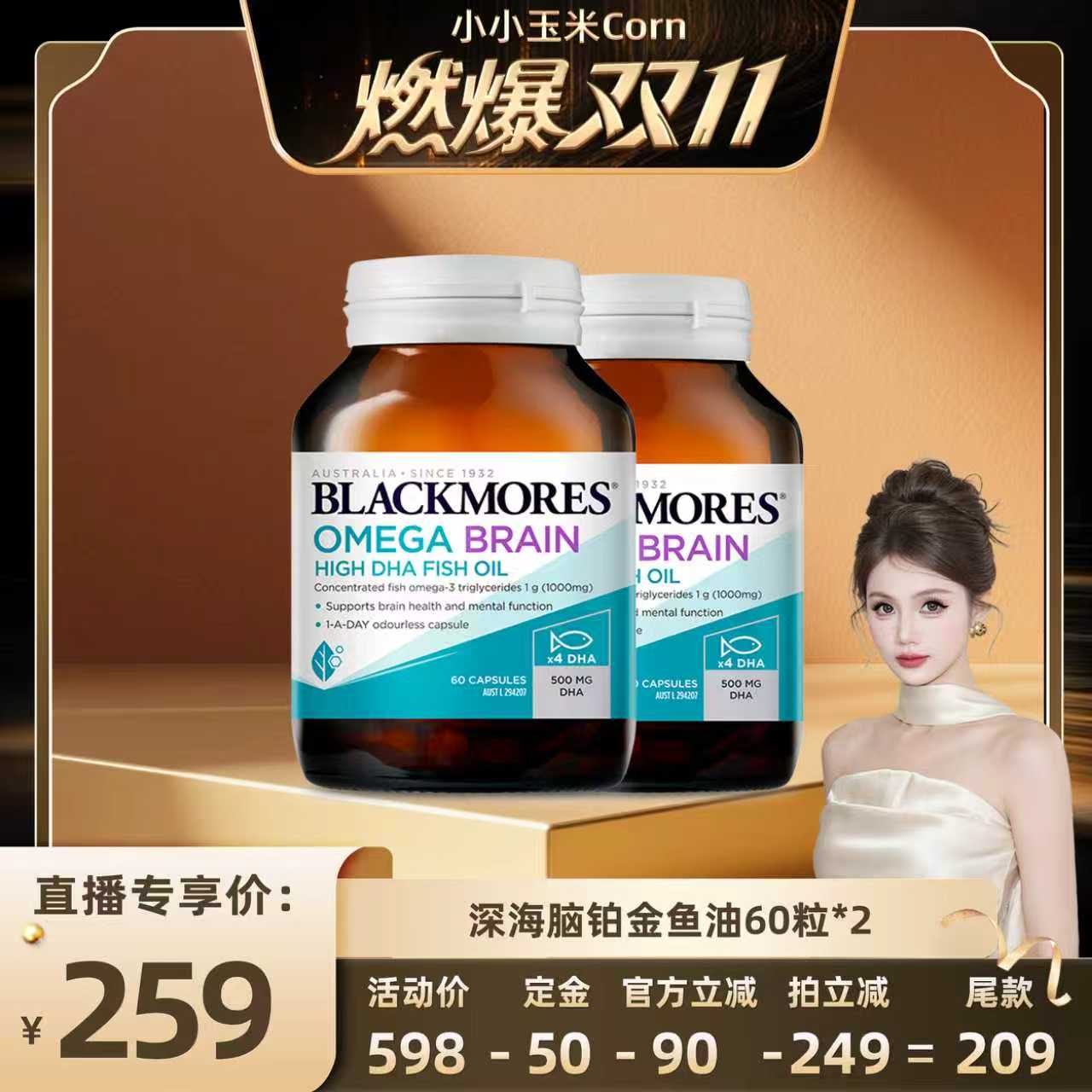 【自营】BLACKMORES澳佳宝4倍高浓度深海鱼油*2瓶DHA omega-3四倍
