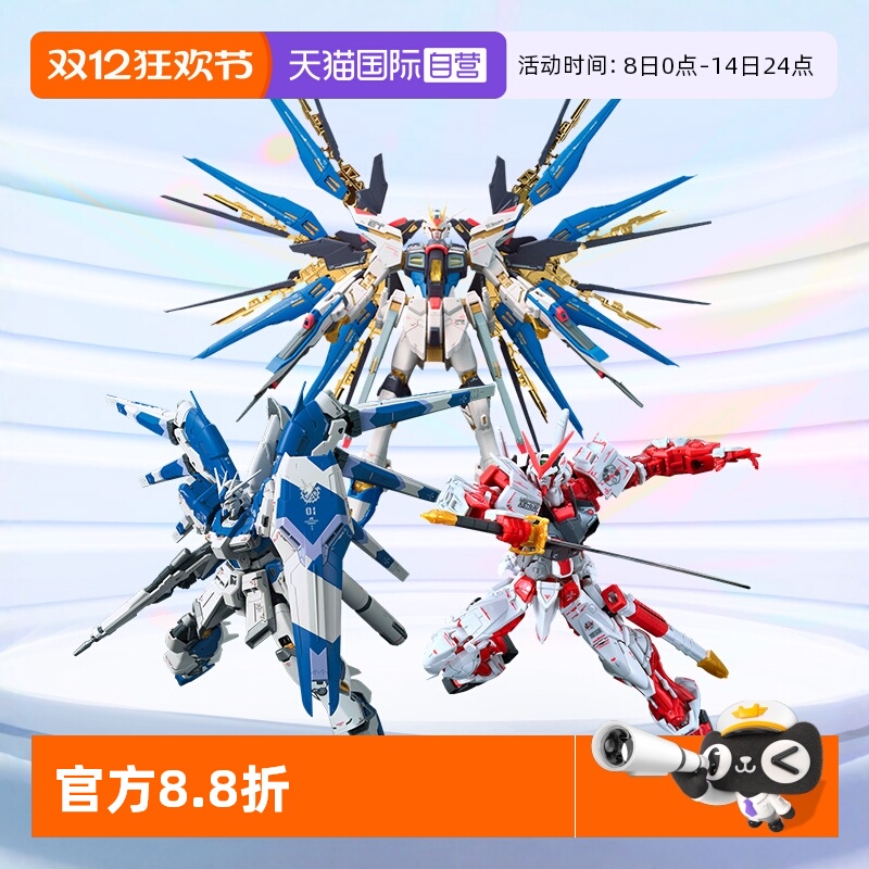 万代高达RG强袭自由正义拼装