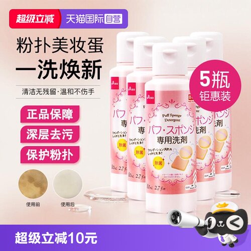 气垫粉扑DAISO/大创美妆蛋