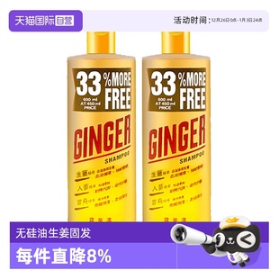 露华浓生姜无硅油洗发水600ml Revlon 2去屑痒蓬松控油 自营