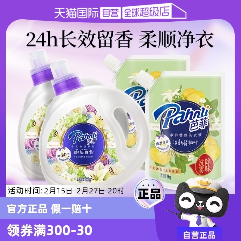 1.9kg���ٺ�ϴ��Һ*2 +1kg��װ»��Ҷϴ��Һ*2 ����Ӫ���ŷ�ϴ��Һ���Ά��������ٺϳ־�����ྻ���öڻ�װ