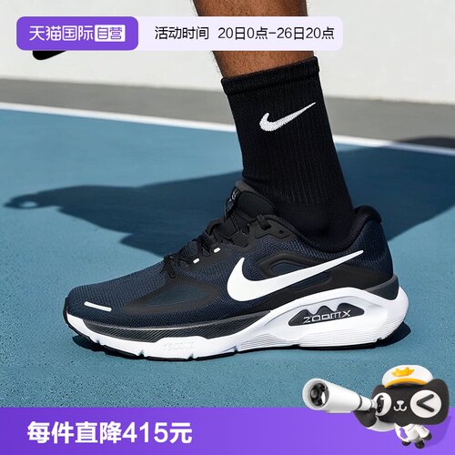 【自营】NIKE耐克STRUCTURE PLUS男子运动训练跑步鞋HQ3048-001