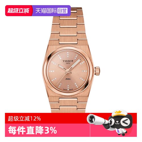 天梭石英时尚瑞士腕表