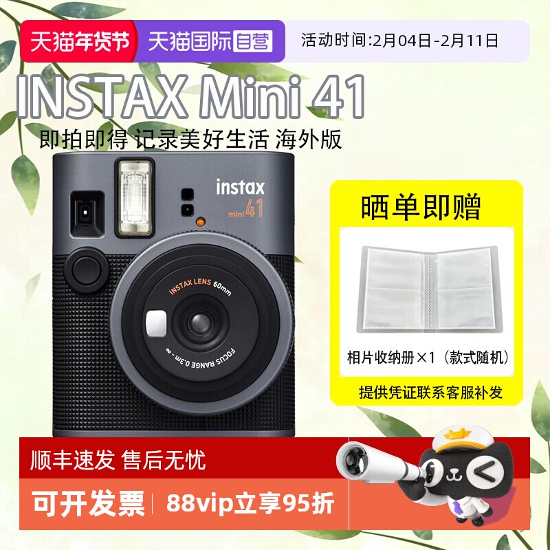 【自营】富士 拍立得instax mini41相机一次成像相机 