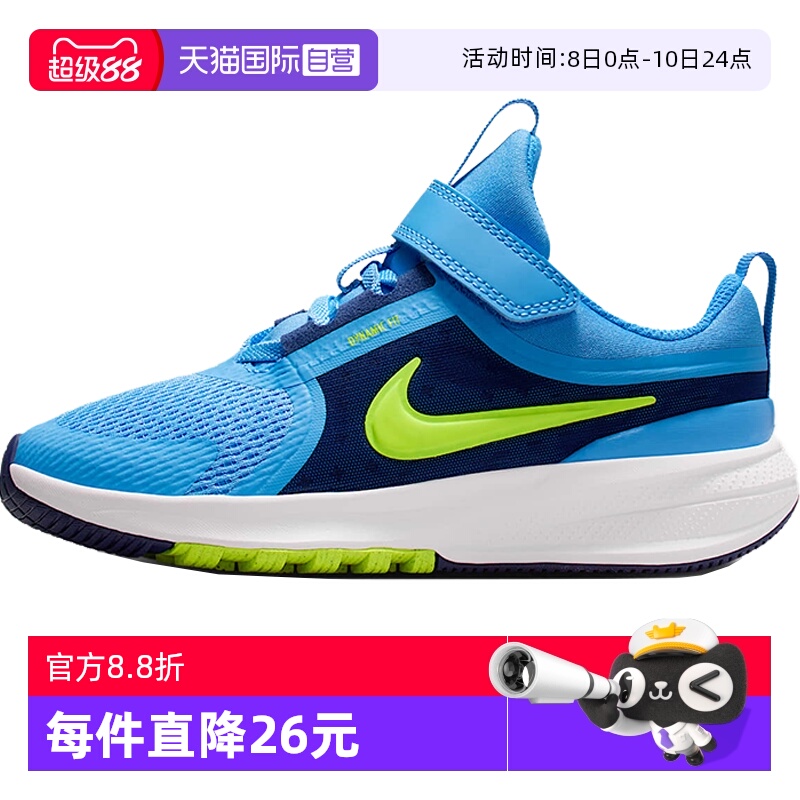 【自营】NIKE耐克小童鞋NIKE STAR RUNNER 5运动休闲鞋HF7005-400