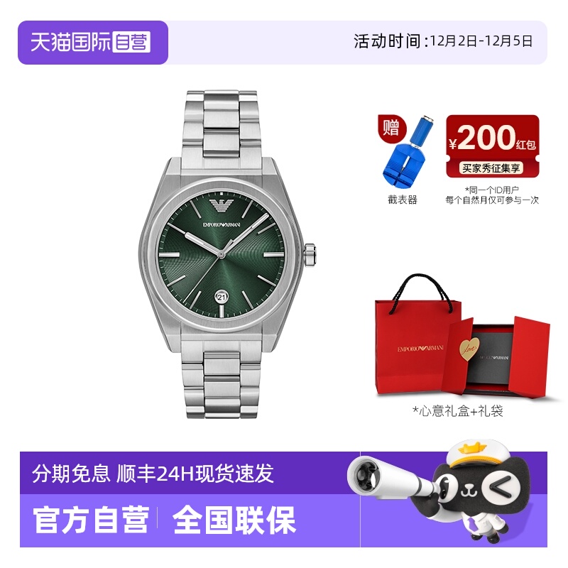 【自营】新品Armani阿玛尼手表商务款时装夜光男士石英表AR11621