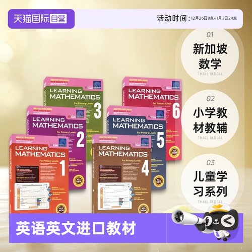新加坡数学英文原版进口图书