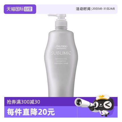 【自营】资生堂强韧发根蓬松温和清洁头皮生机1000ml洗发露升级版