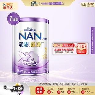 6月 雀巢能恩启护2hmo适度水解婴儿配方奶粉1段 400g 自营