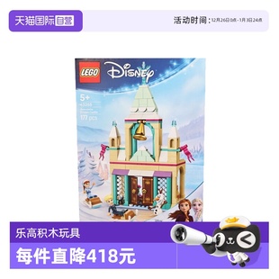 LEGO乐高43265阿伦黛尔冰雪城堡迪士尼系列儿童拼搭积木 自营