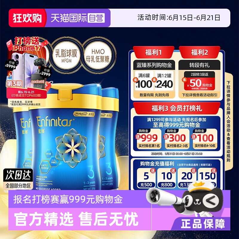【自营】美赞臣港版升级版蓝臻婴幼儿奶粉3段820g*3罐荷兰0蔗糖