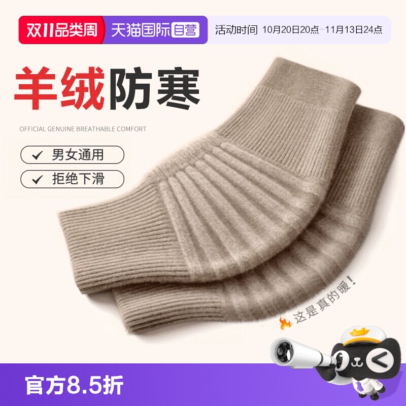 【自营】羊绒护膝盖套保暖老寒腿男女士关节老人专用羊毛秋冬防寒