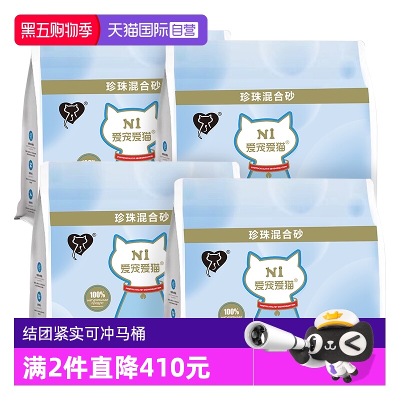 N1植物猫砂10kg不易粘底可冲马桶