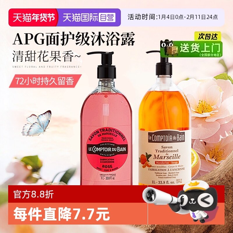 【自营】法国丽芙玫瑰沐浴露大瓶原装进口沐浴液香氛沐浴露1000ml,洗护清洁剂/卫生巾/纸/香薰,沐浴露,淘宝优惠券,粉丝福利购,淘宝优惠卷