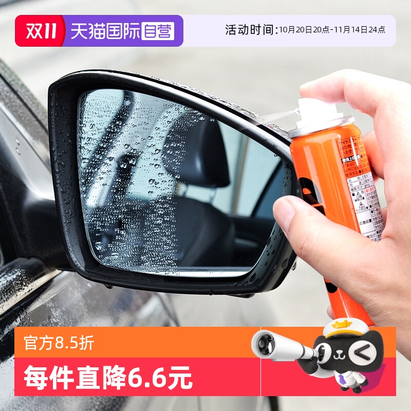 soft99后视镜倒车镜雨敌防雨剂