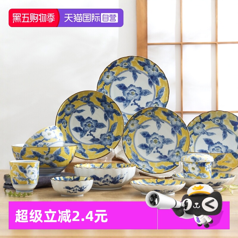 日本进口黄彩牡丹釉下彩餐具