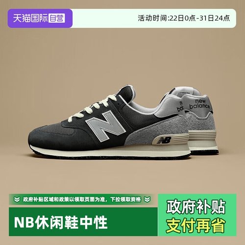 运动休闲鞋NEWBALANCE