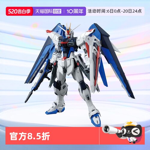 高达拼装模型自由2.0带支架