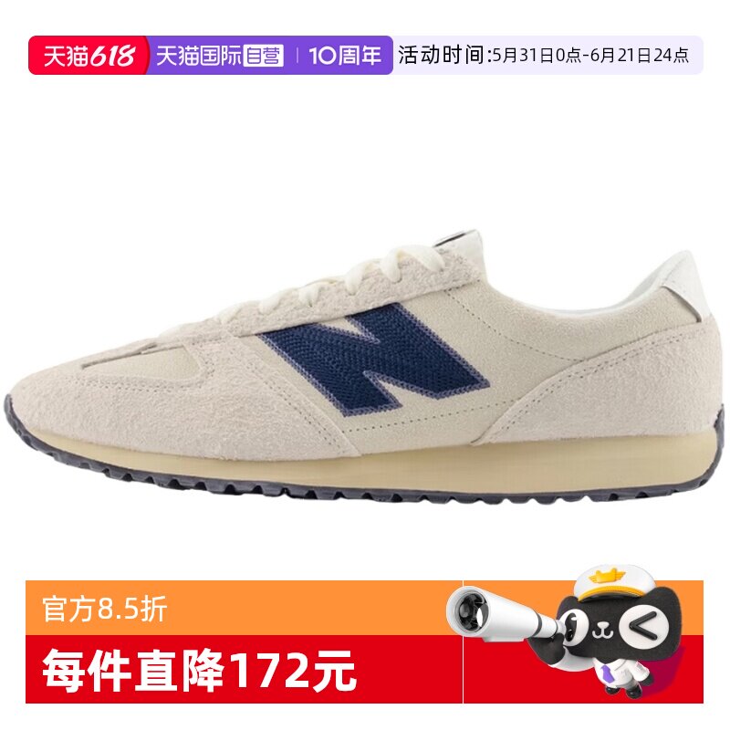 【自营】New Balance NB男女鞋慢跑鞋舒适休闲薄底运动鞋U4711H9