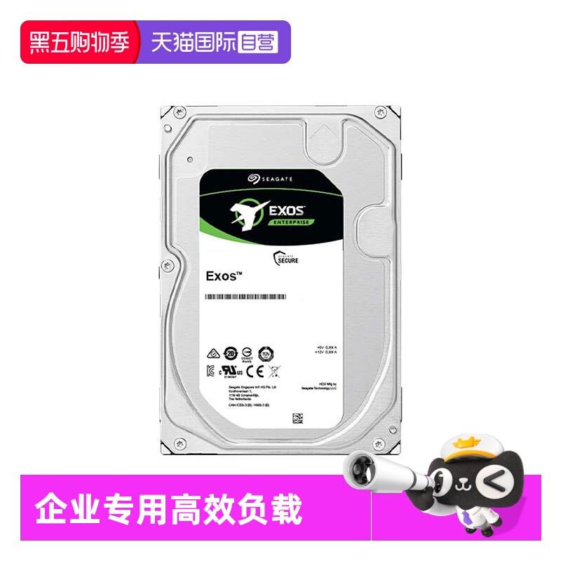 希捷企业级服务器机械硬盘