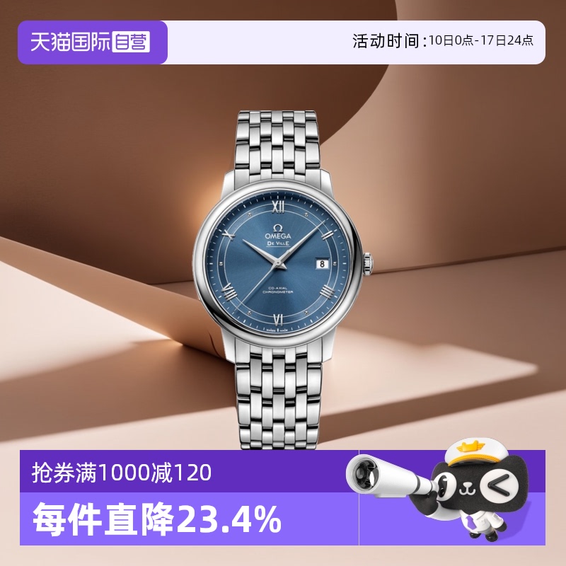直营欧米茄瑞士手表系列自动机械