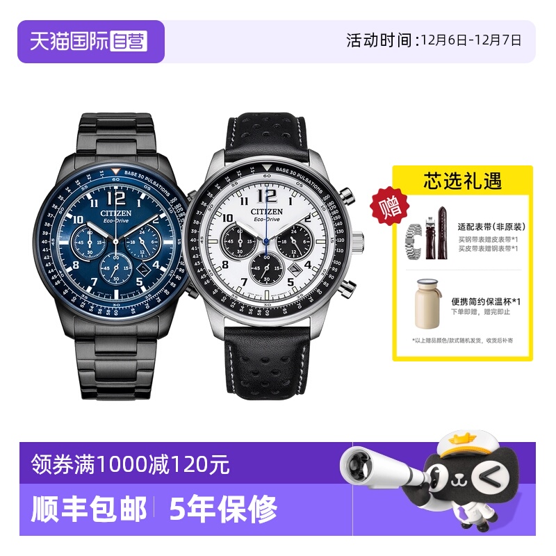 自营西铁城光动能男表CA4505-80L