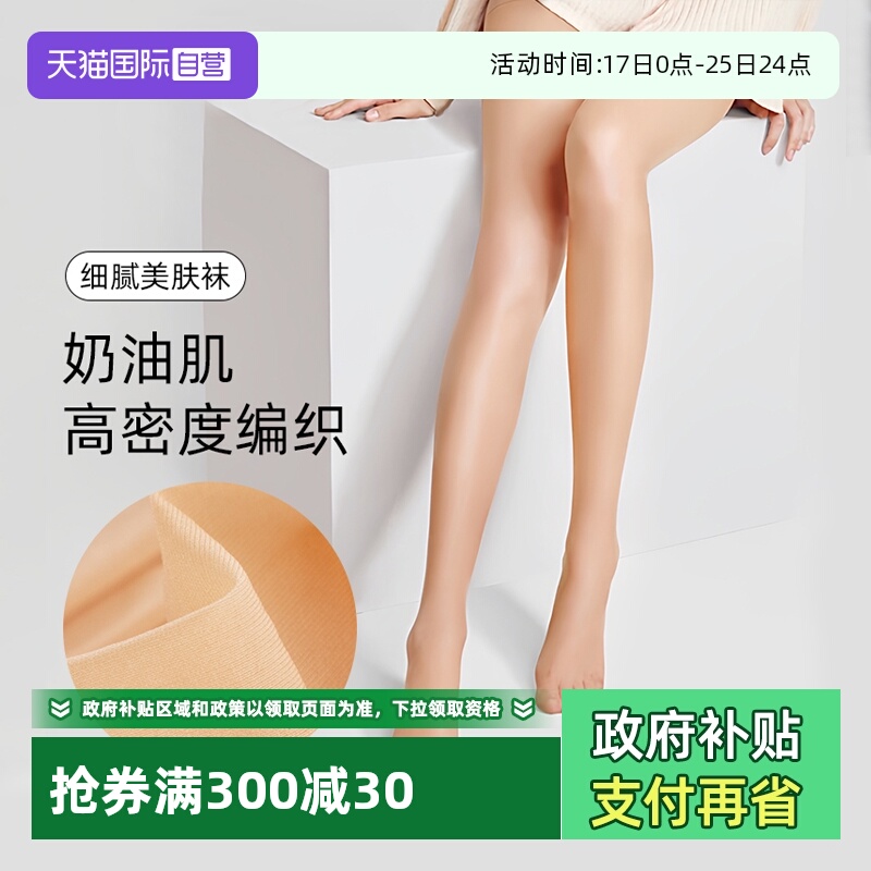 ATSUGI/厚木超薄性感丝滑丝袜