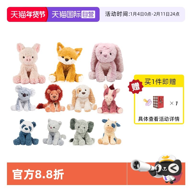 【自营】美国GUND超柔Cozys陪伴毛绒玩具安抚玩偶儿童女友礼物,玩具/童车/益智/积木/模型,毛绒/玩偶/公仔/布艺类玩具,淘宝优惠券,粉丝福利购,淘宝优惠卷