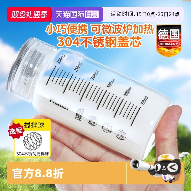 【自营】摇摇水杯子冲泡奶粉蛋白质粉便携瓶搅拌球分装盒2025新款