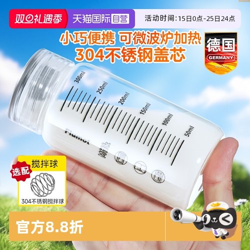 德国玻璃摇摇杯便携冲泡蛋白粉瓶