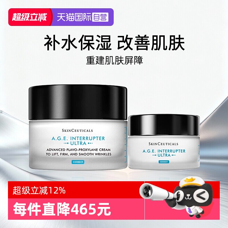 修丽可AGE紧致面霜新版