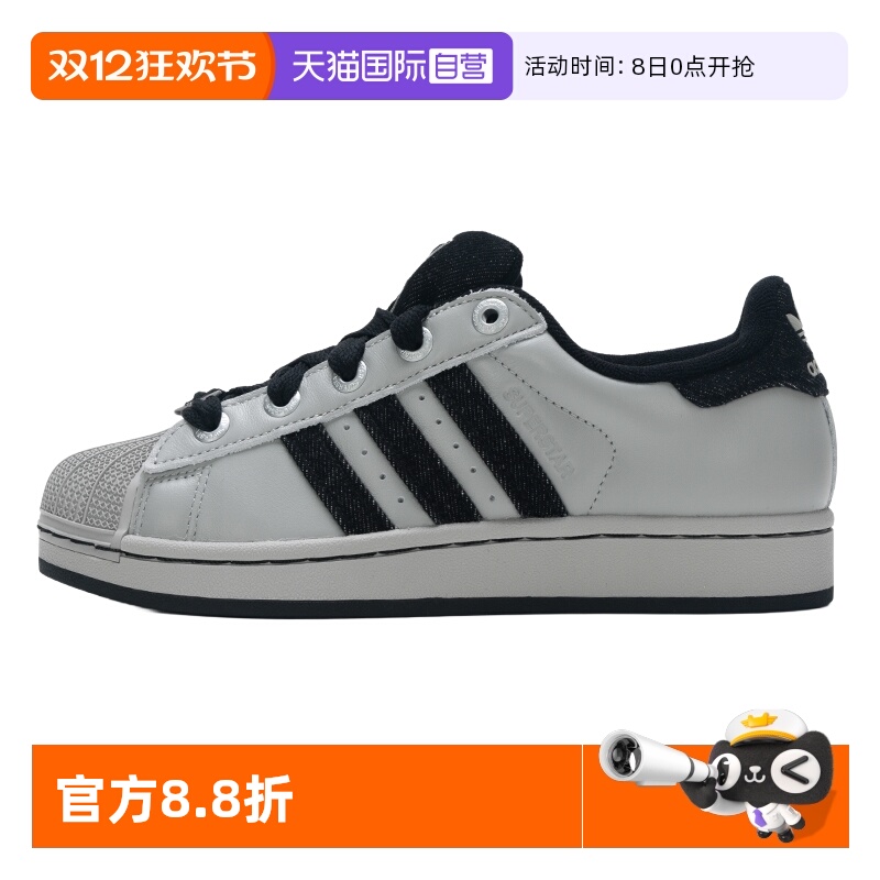 【自营】Adidas阿迪达斯板鞋三叶草舒适透气简约运动鞋户外休闲鞋
