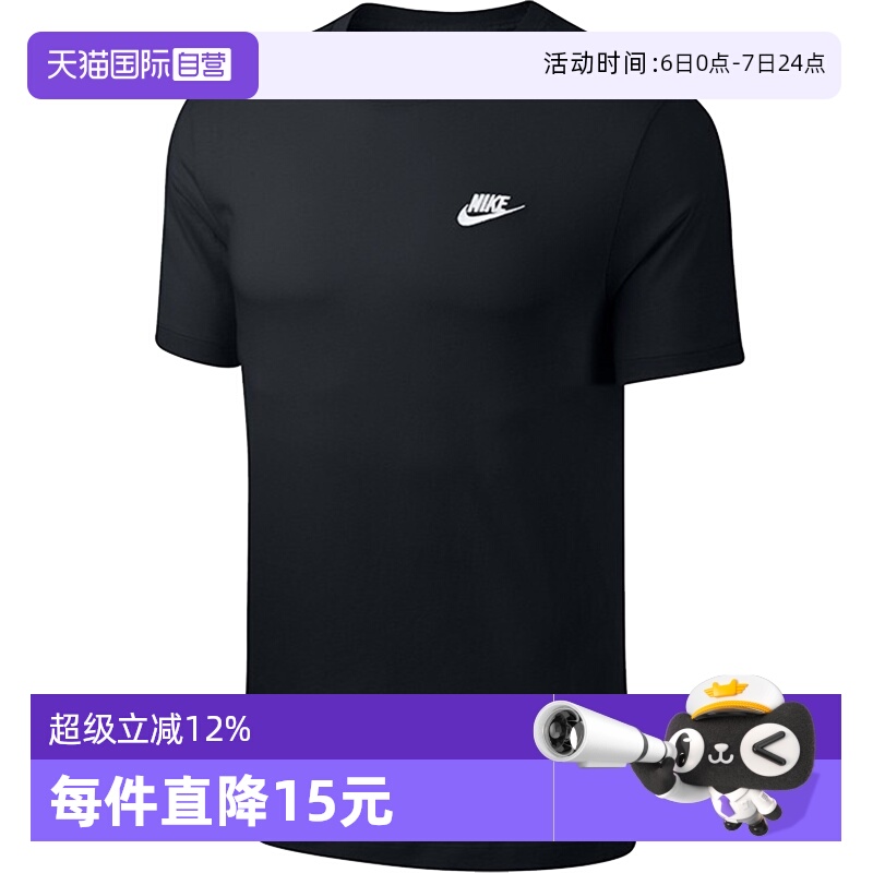 【自营】NIKE耐克男子AS M NSW CLUB TEE运动短T恤AR4999-013短袖