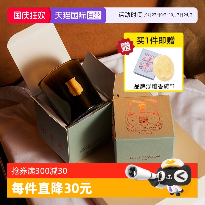 生日礼物法国香薰蜡烛Trudon
