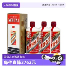 【自营】【三瓶装】茅台 飞天茅台53度500ml海外版 酱香型 白酒