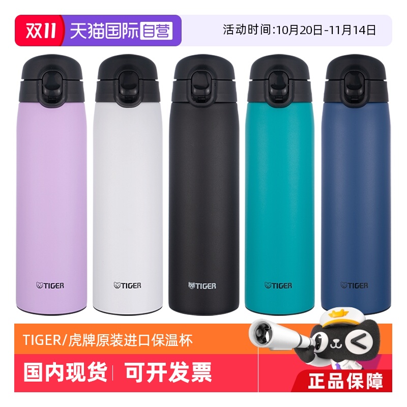 TIGER/虎牌保温杯MCT-K050